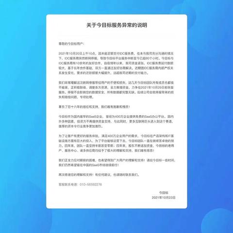 四肖中特期期准四免费公开资料|探寻历史背后的秘密与故事_开发品.4.706