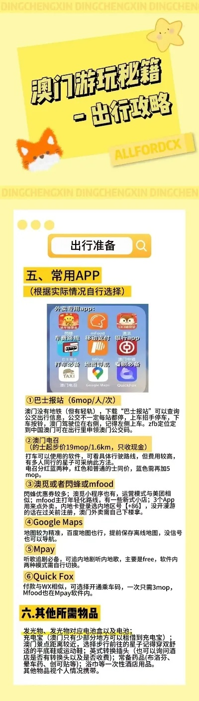 新澳最新版资料心水|科学依据解释落实_迅捷款.9.737