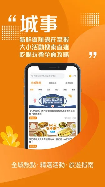 澳门宝典app下载安卓|探索古镇风情与美食之旅_Pixel.5.794