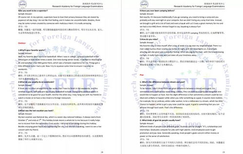 澳门最准内部资料期期|探讨国产化对解答的影响_铂金版.8.212
