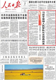 24年正版资料免费大全|未来解答解释落实_旗舰版2.149