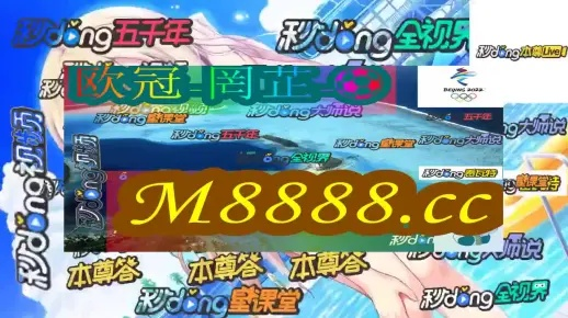澳门天天六开彩免费精准正版资料|深度分析解释落实_竞速版.7.818