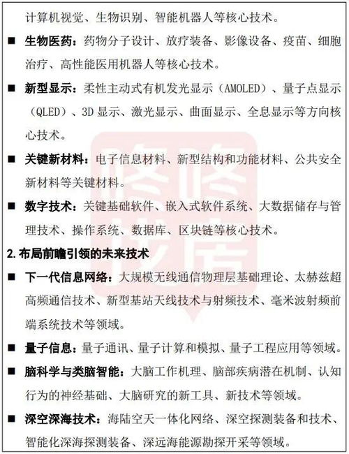 二四六港澳资料免费大全|多方面的支持计划与实施_定制版.2.239